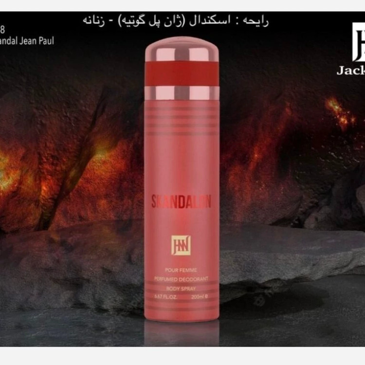 اسپری بدن 200میل اسکندال