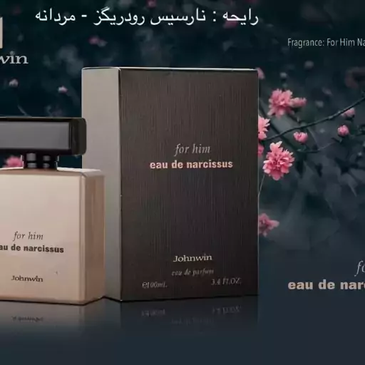 ادکلن 100میل نارسیس رودریگز جانوین